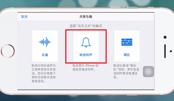 酷狗鈴聲APP設置蘋果手機具體操作步驟
