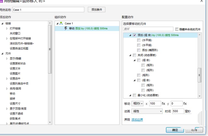 使用axure設(shè)計(jì)出QQ登錄界面交互效果具體操作方法