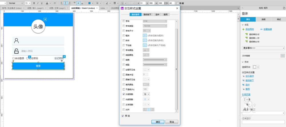 使用axure設(shè)計(jì)出QQ登錄界面交互效果具體操作方法