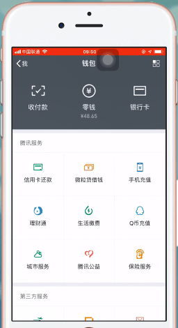手機微信開通支付分的具體操作方法