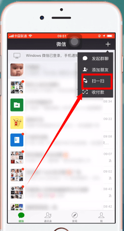 手機微信開通支付分的具體操作方法