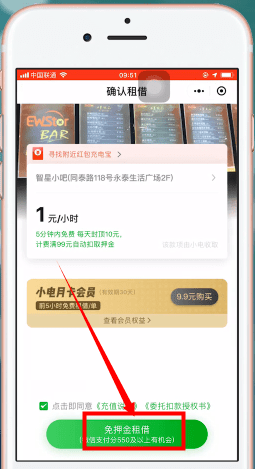 手機微信開通支付分的具體操作方法