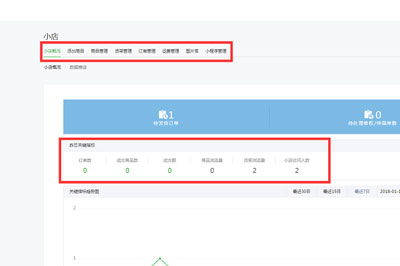 迅蟒自媒體營銷助手中申請微信小店的詳細(xì)操作步驟