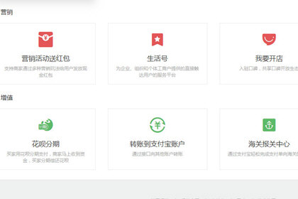 支付寶企業版如何開通？支付寶 企業賬戶注冊教程解答！