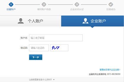 支付寶企業版如何開通？支付寶 企業賬戶注冊教程解答！