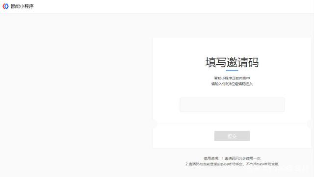百度智能小程序邀請碼怎么獲取?百度智能小程序邀請碼該如何獲取?