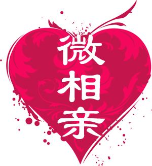 微信相親小程序叫什么?微信相親小程序在哪里?