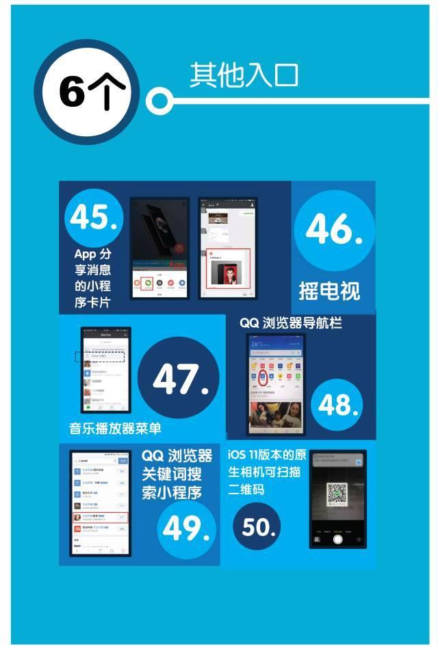 微信在任務欄添加我的小程序是真的嗎?微信在任務欄添加我的小程序是否是真的?