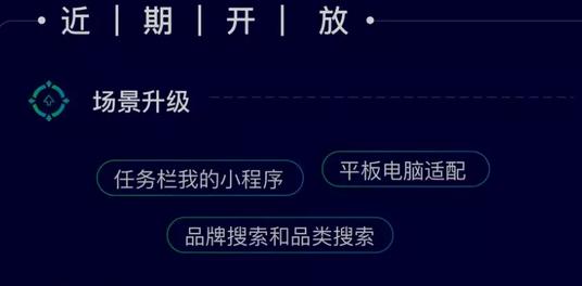 微信在任務欄添加我的小程序是真的嗎?微信在任務欄添加我的小程序是否是真的?