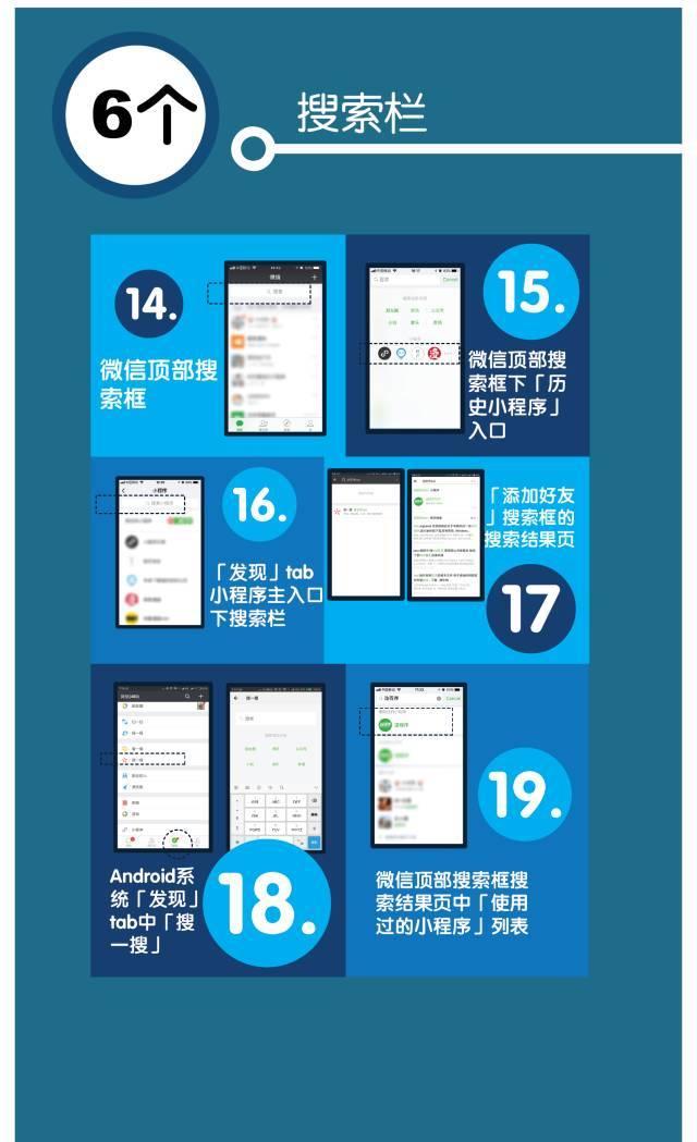 微信在任務欄添加我的小程序是真的嗎?微信在任務欄添加我的小程序是否是真的?