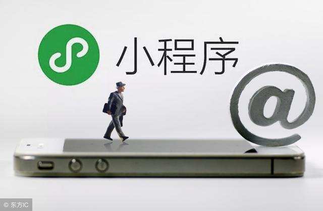 微信小程序開發和運營建議是什么？微信小程序開發和運營介紹！