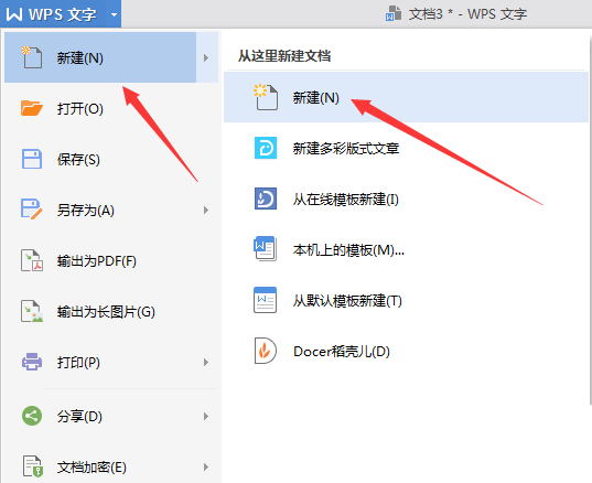 使用WPS制作出漂亮公司機構組織結構圖具體流程介紹