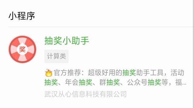 實用微信小程序有哪些?實用微信小程序推薦!