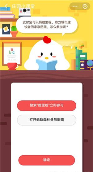 支付寶助力城市建設者回家享團圓如何參加？支付寶活動參加攻略介紹！