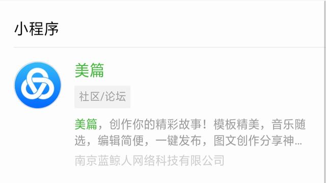 實用微信小程序有哪些?實用微信小程序推薦!