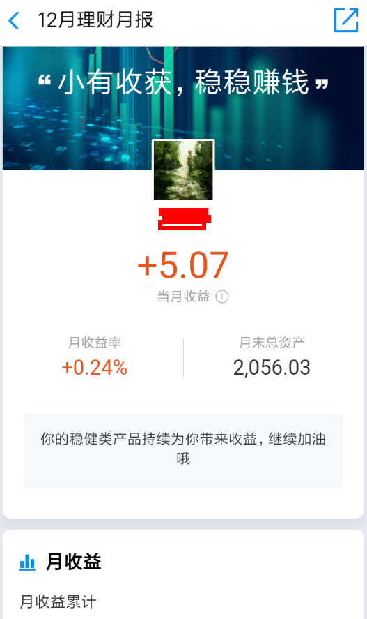 支付寶財富月報如何查看？支付寶財富月報查看教程解答！