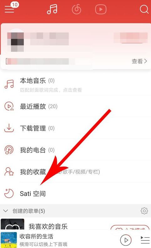 網(wǎng)易云音樂碎屏模式如何使用？ 網(wǎng)易云音樂碎屏模式設(shè)置攻略介紹！