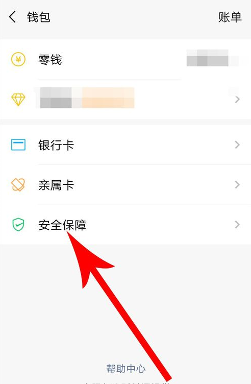 微信支付如何設置安全鎖？ 微信支付安全鎖設置方法教程解答！