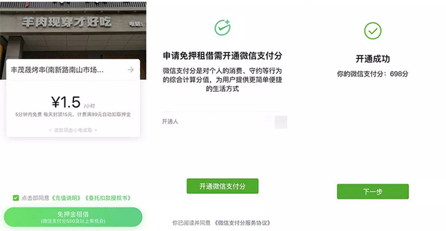 微信支付分如何查看？微信支付分查看方法攻略介紹！