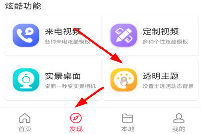 熊貓動態(tài)壁紙如何設(shè)置QQ壁紙？ 熊貓動態(tài)壁紙設(shè)置QQ主題教程解答！