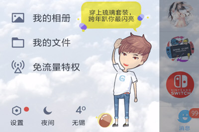 熊貓動態(tài)壁紙如何設(shè)置QQ壁紙？ 熊貓動態(tài)壁紙設(shè)置QQ主題教程解答！