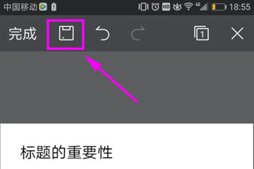 手機wps office如何制作PPT？手機wps office制作PPT方法教程解答！