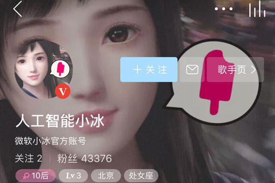 網易云音樂小冰電臺如何創建？網易云音樂小冰電臺創建攻略介紹！