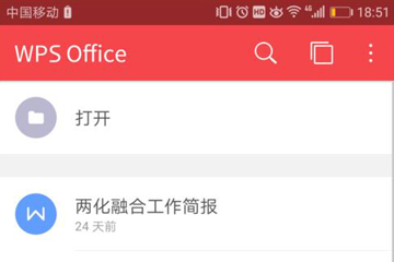 手機wps office如何制作PPT？手機wps office制作PPT方法教程解答！