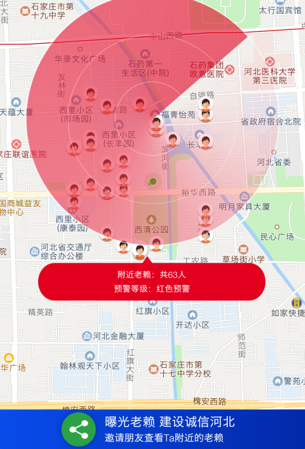 微信小程序老賴地圖上線能夠查看老賴的小程序!