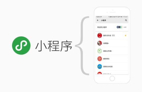 微信小程序老了嗎?微信小程序是否老了?
