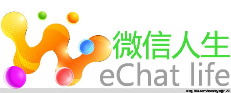 微信如何才能有突破?微信怎么做才能有突破?