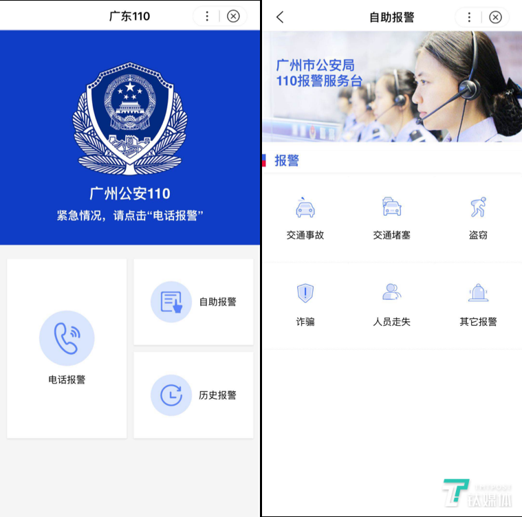 能夠報(bào)警的小程序是什么?百度首個(gè)能夠報(bào)警的小程序出爐!