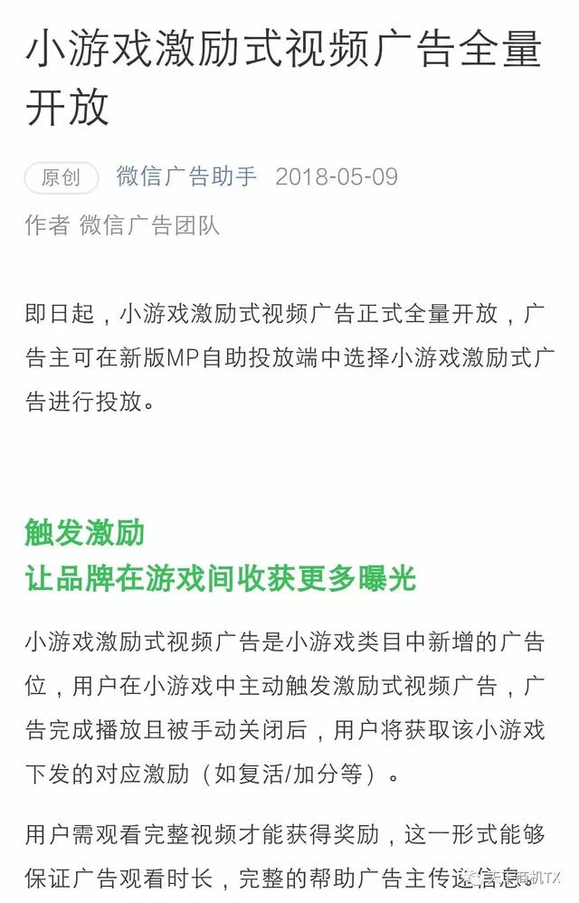 微信小程序如何盈利？微信小程序靠什么賺錢？