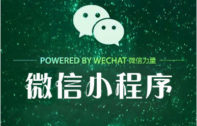 蘋果對微信小程序開發(fā)有哪些限制?蘋果對微信小程序開發(fā)的限制是什么?