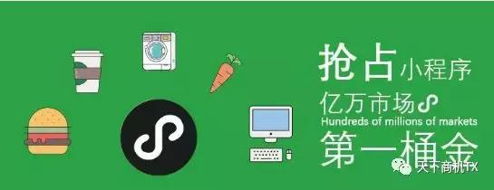 微信小程序如何盈利？微信小程序靠什么賺錢？