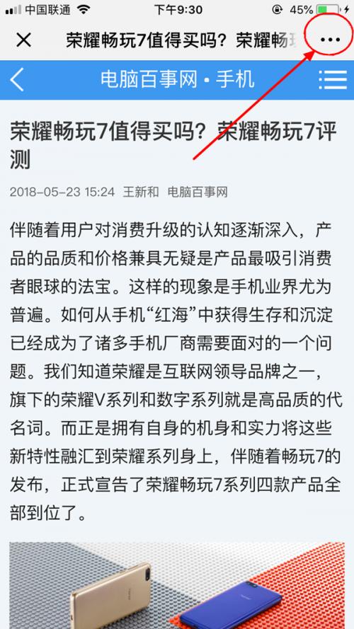 微信文章浮窗怎么打開？微信文章浮窗如何打開？
