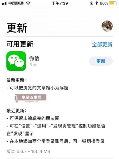 微信文章浮窗怎么打開？微信文章浮窗如何打開？
