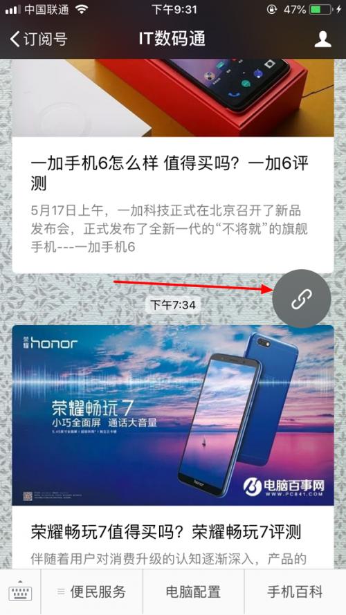 微信文章浮窗怎么打開？微信文章浮窗如何打開？