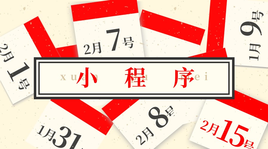 為什么要開發(fā)微信小程序?開發(fā)微信小程序的原因是?