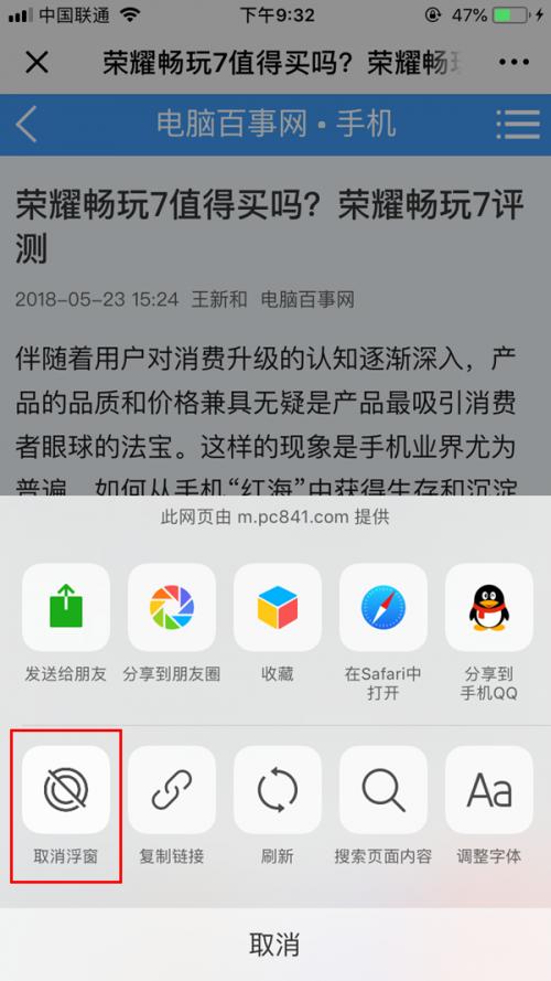 微信文章浮窗怎么打開？微信文章浮窗如何打開？