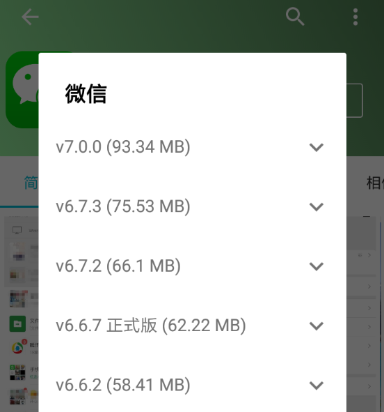微信怎么降低版本 具體操作流程介紹