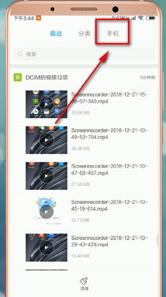 安卓手機(jī)中找到微信文件夾儲(chǔ)存位置具體操作步驟
