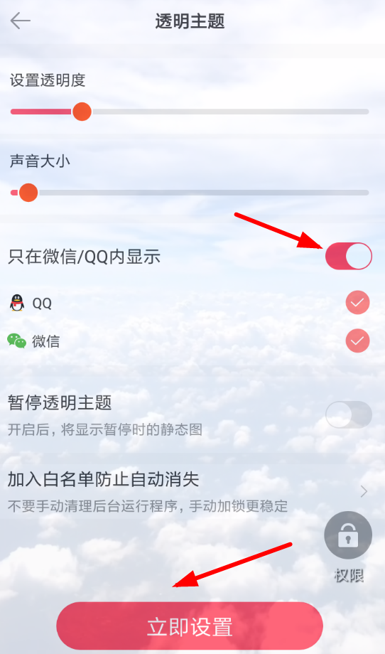 熊貓動(dòng)態(tài)壁紙?jiān)O(shè)置微信主題具體操作方法