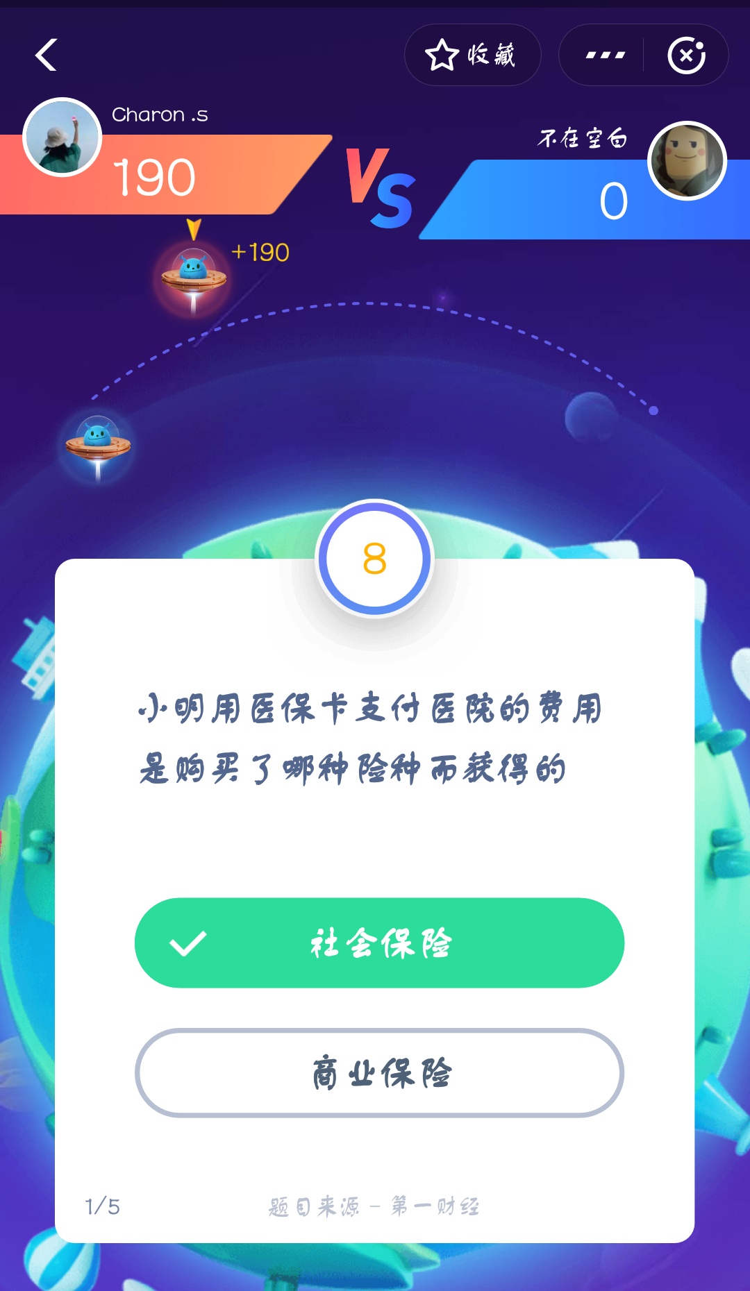 支付寶答答星球第二級一星答案是什么？答答星球第二級一星答案介紹！