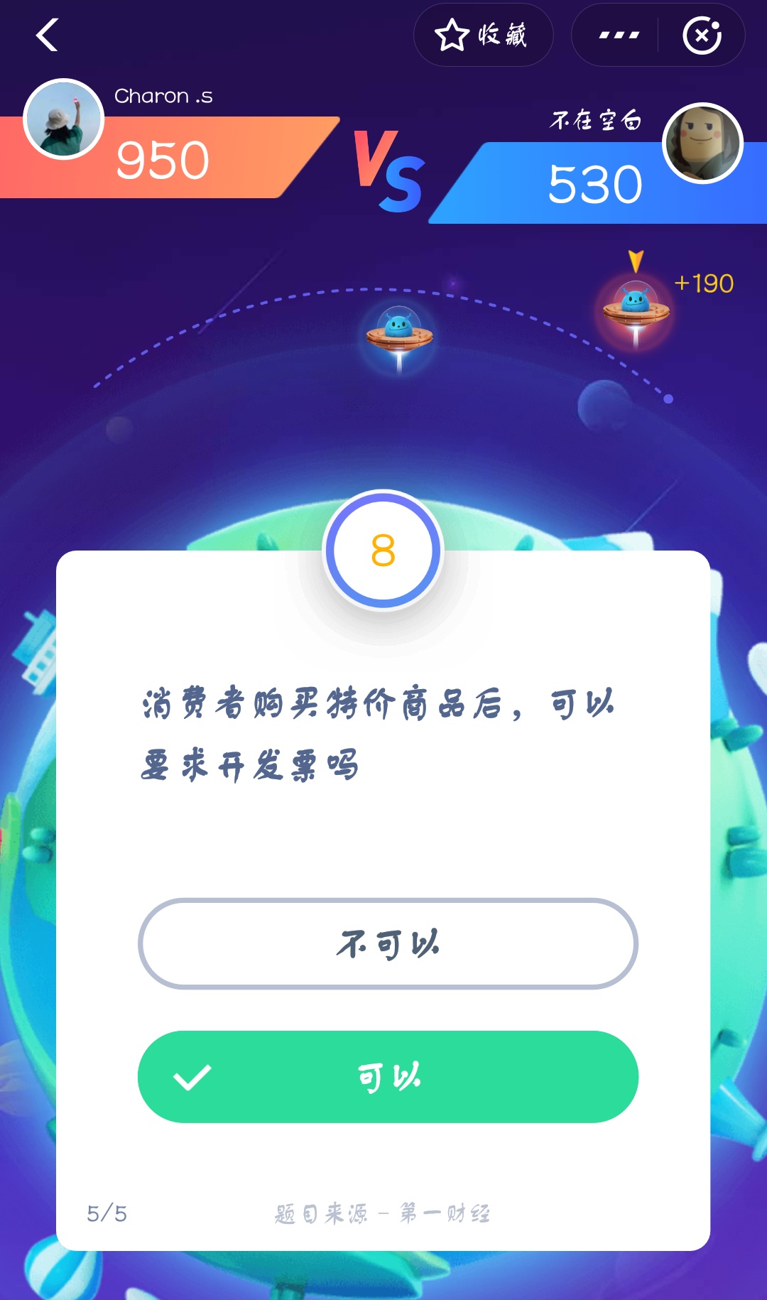 支付寶答答星球第二級一星答案是什么？答答星球第二級一星答案介紹！