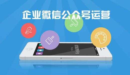 微信給甲方公司運(yùn)營(yíng)怎么樣?微信給甲方公司運(yùn)營(yíng)介紹!