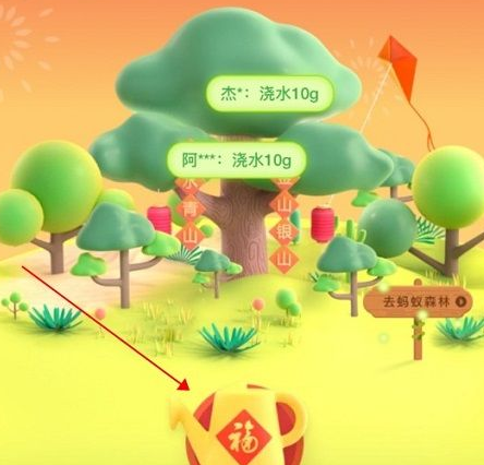 2019支付寶福氣林在哪 福氣林澆水獲得?？ㄍ娣ń榻B