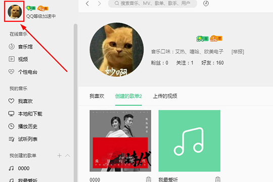 QQ音樂中將已刪除歌單恢復(fù)具體操作流程
