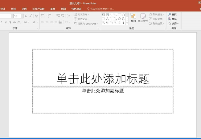 使用ppt如何旋轉(zhuǎn)圖表 具體操作流程
