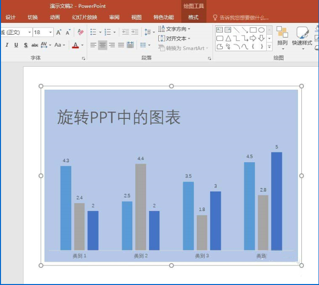 使用ppt如何旋轉(zhuǎn)圖表 具體操作流程